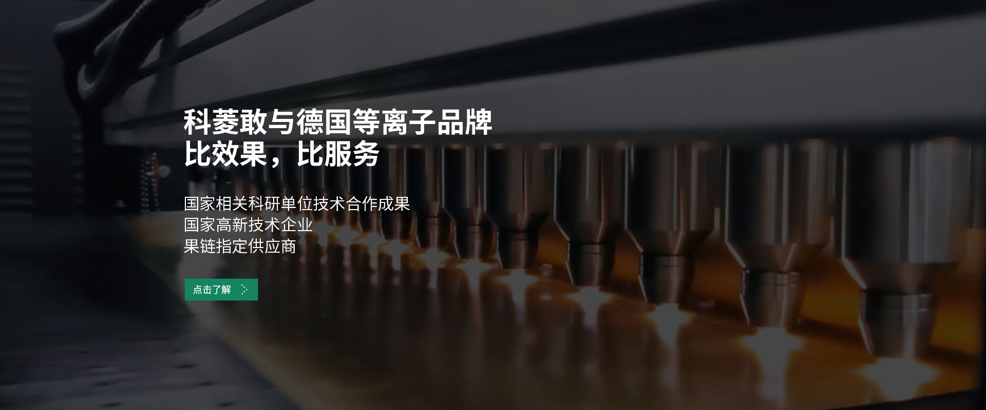 溫州科菱環(huán)保科技有限公司